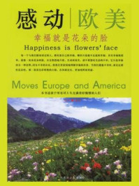 感动欧美：幸福就是花朵的脸（上）