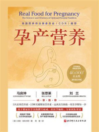 孕产营养