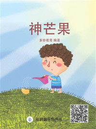 神芒果