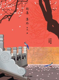 赶集·集外(老舍短篇小说集)