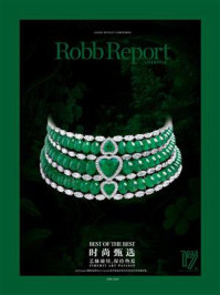 时尚甄选：艺脉赓续，保持热爱（Robb Report 中文版2024年第6期）