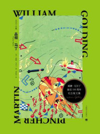 品彻·马丁(戈尔丁文集)