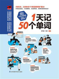 1天记50个单词
