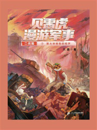 斯大林格勒的枪声