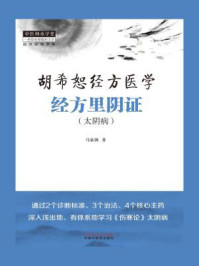 经方里阴证：太阴病
