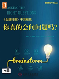 你真的会问问题吗？