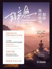 轻疗愈:敲除身材焦虑