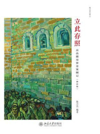 立此存照：高尚挪用资金案侧记（增补版）