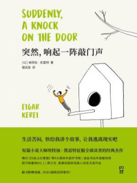 突然，响起一阵敲门声