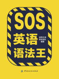 英语语法王