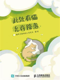 此处有猫 允许降落