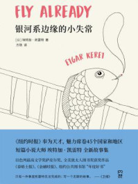 银河系边缘的小失常