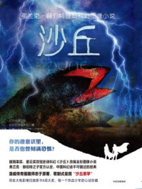 沙丘:穆阿迪布. 第二部