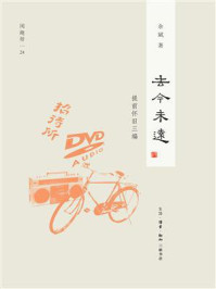 去今未远