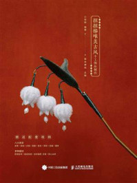 满宫花 扭扭棒唯美古风手工饰品制作