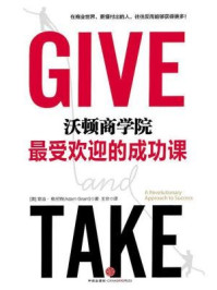 沃顿商学院最受欢迎的成功课