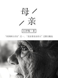 母亲