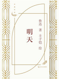 明天