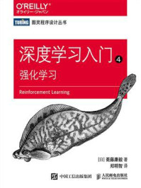 深度学习入门④：强化学习