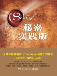 秘密·实践版