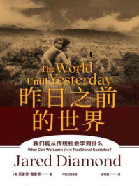 昨日之前的世界
