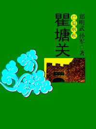 巴蜀咽喉——瞿塘关