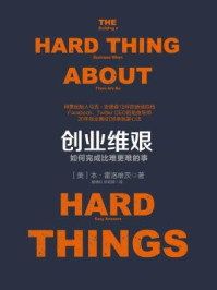 创业维艰(奇点系列)