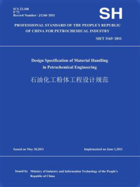 SH.T 3165-2011石油化工粉体工程设计规范(英文版)
