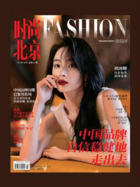 时尚北京2024年3月