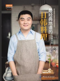 最经典地道的日韩料理