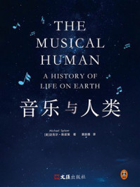 音乐与人类