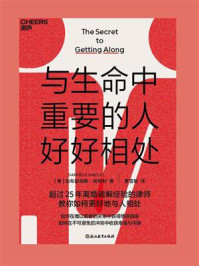 与生命中重要的人好好相处