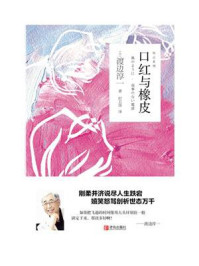 口红与橡皮