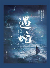 遇蛇2