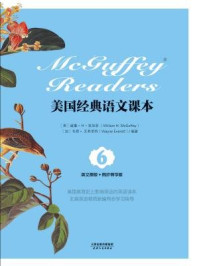 McGuffey Readers:美国经典语文课本(英文原版)