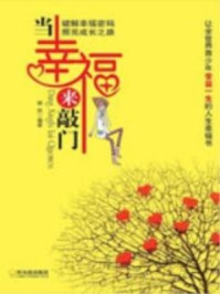 当幸福来敲门