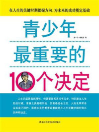 青少年课外知识全知道