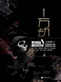 幽暗国度Ⅲ：万劫