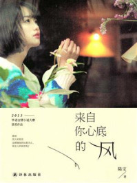 来自你心底的风