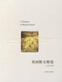 英国散文精选