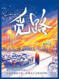 觅路