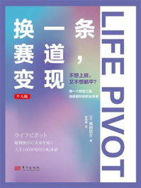 换一条赛道，变现：个人版