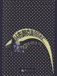 从布朗克斯到百老汇