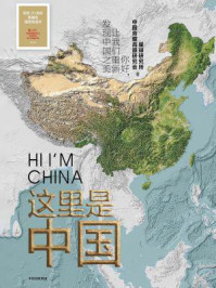 这里是中国