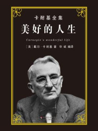 美好的人生