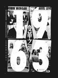 1963:变革之年