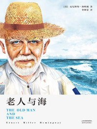 老人与海