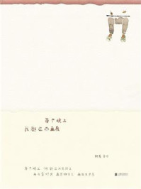 每个晚上，我都在办画展