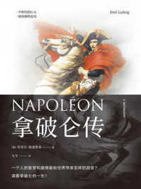 拿破仑传