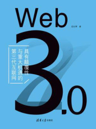 Web 3.0